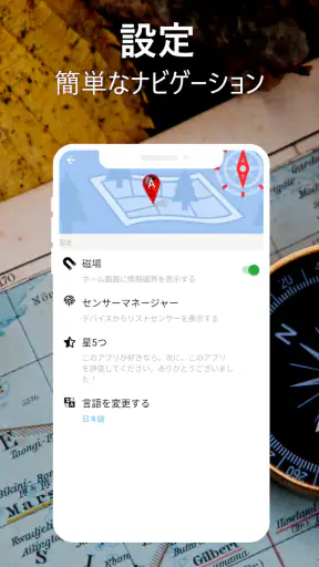 Compass360: スマートコンパスツール screenshot