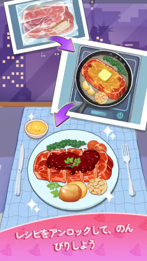 Cookingdom - 料理の国 screenshot 11