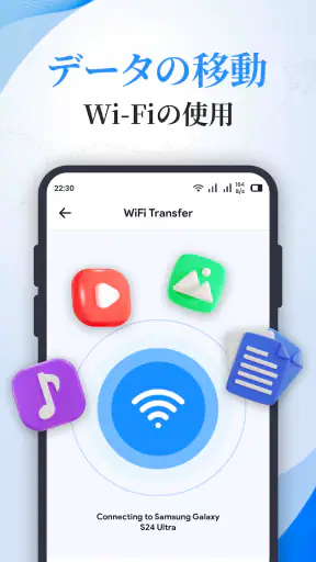 Copy My Data: Smart Transfer screenshot