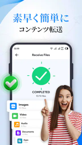 Copy My Data: Smart Transfer screenshot