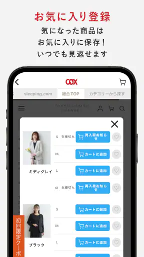 COX ファッションアプリ screenshot