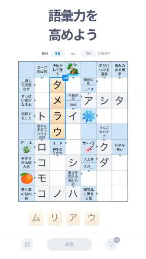 Crossword Master – クロスワードパズル screenshot 10