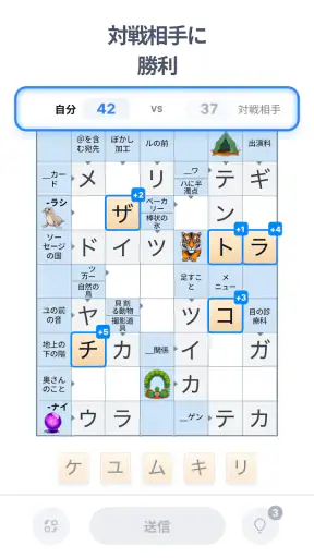 Crossword Master – クロスワードパズル screenshot 6