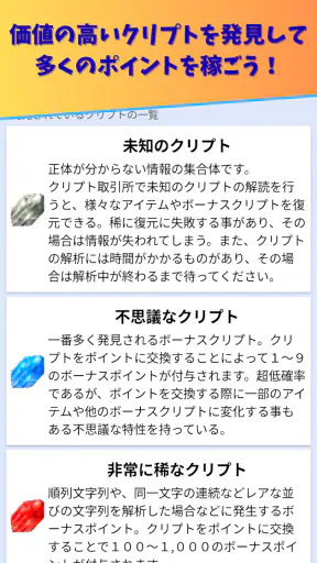 CryptoDiver (クリプトダイバー) screenshot