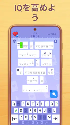 Cryptogram: ロジックワードゲーム screenshot