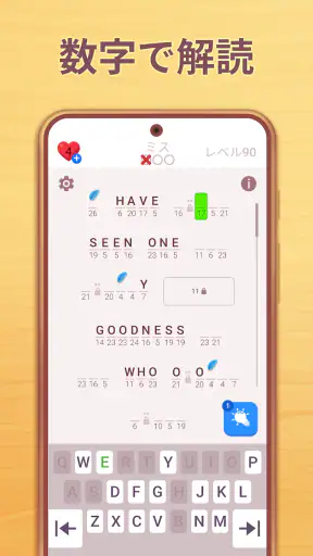 Cryptogram: ロジックワードゲーム screenshot