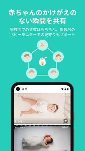 CuboAi ベビーモニター screenshot