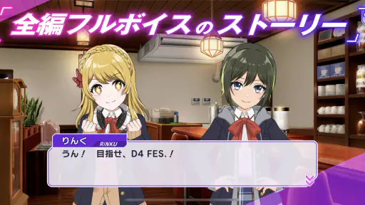 D4DJ Groovy Mix(グルミク) screenshot 11