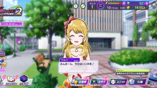 D4DJ Groovy Mix(グルミク) screenshot 12