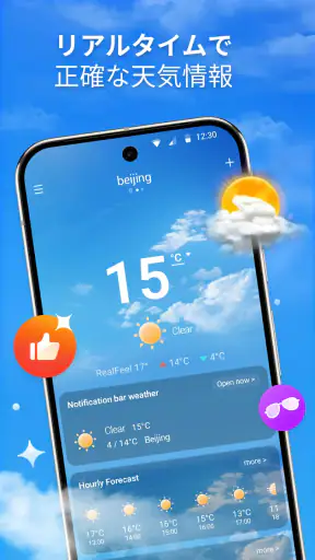 DailyWeather: 天気予報 screenshot