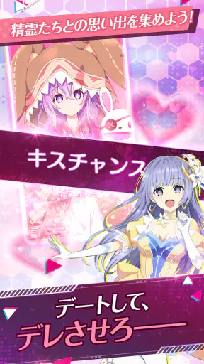DATE A LIVE: Love Limit Break screenshot 12