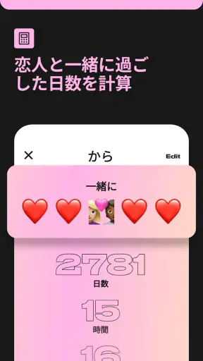 Day Counter カウントダウン&アップ screenshot