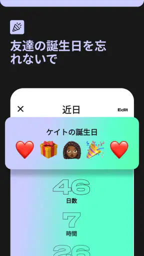 Day Counter カウントダウン&アップ screenshot