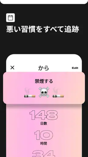 Day Counter カウントダウン&アップ screenshot