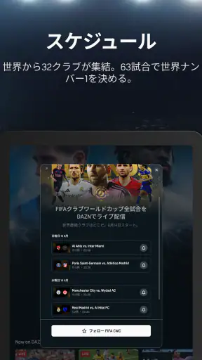 DAZN (ダゾーン) スポーツをライブ中継 screenshot 10