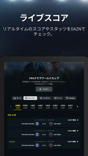 DAZN (ダゾーン) スポーツをライブ中継 screenshot 12