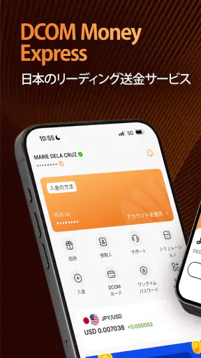 DCOM Money Express screenshot