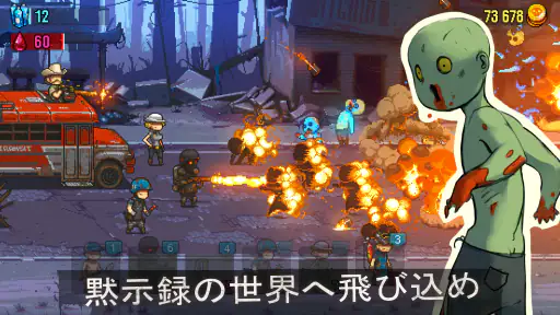 Dead Ahead: Zombie Warfare screenshot