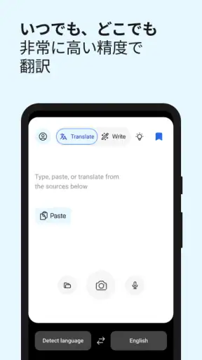 DeepL翻訳 screenshot
