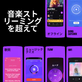 Deezer - 音楽ストリーミングサービス screenshot 1