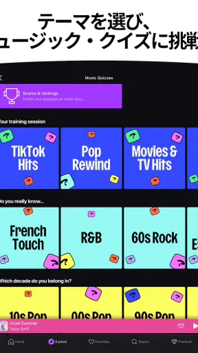 Deezer - 音楽ストリーミングサービス screenshot 12