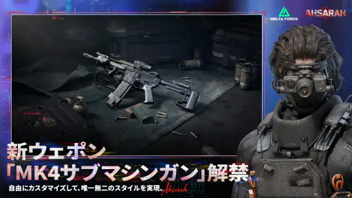 Delta Force screenshot 11