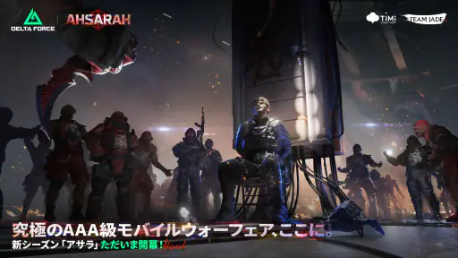 Delta Force screenshot