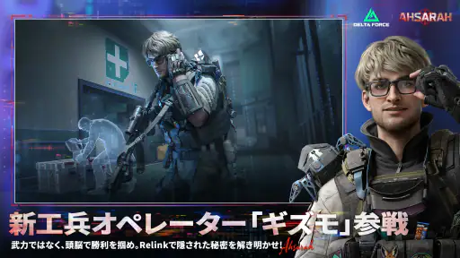Delta Force screenshot 9