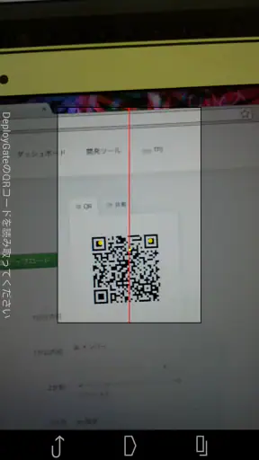 DeployGate screenshot