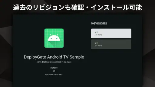 DeployGate screenshot