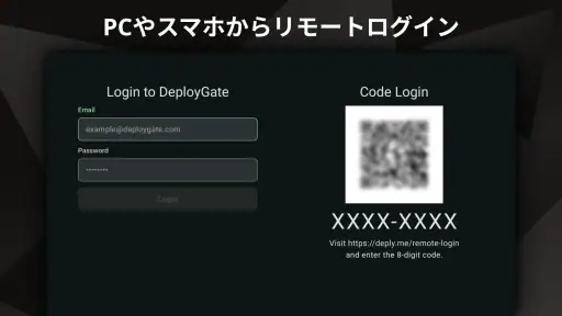 DeployGate screenshot 9