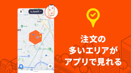 DiDiパートナー screenshot 10