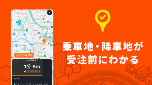 DiDiパートナー screenshot 12