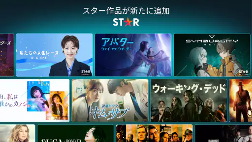 Disney+ screenshot 11