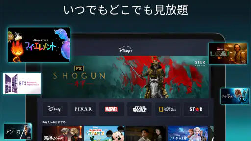 Disney+ screenshot 12