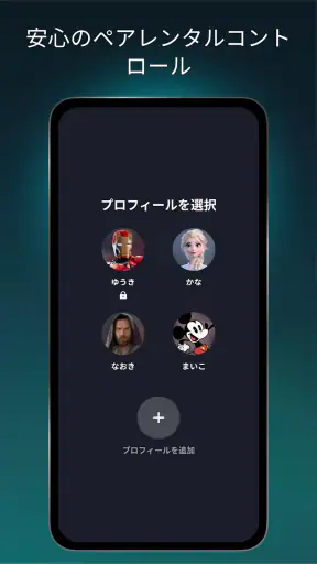 Disney+ screenshot