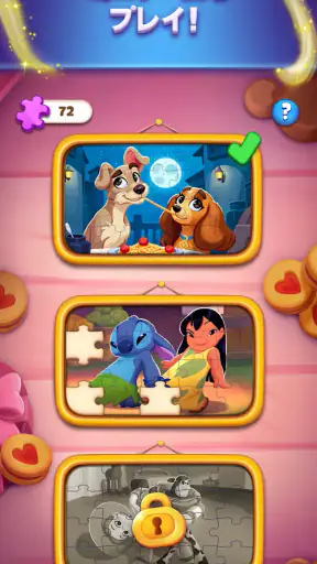 Disney Solitaire ディズニー ソリティア screenshot