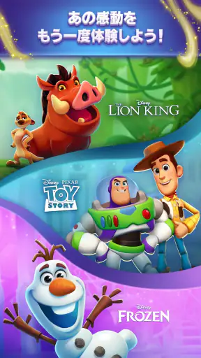 Disney Solitaire ディズニー ソリティア screenshot 9