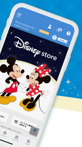 Disney Store Club（ディズニーストアクラブ） screenshot