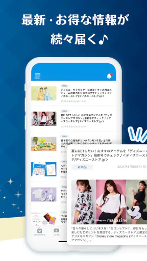 Disney Store Club（ディズニーストアクラブ） screenshot