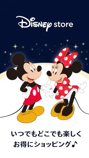 Disney Store Club（ディズニーストアクラブ） screenshot