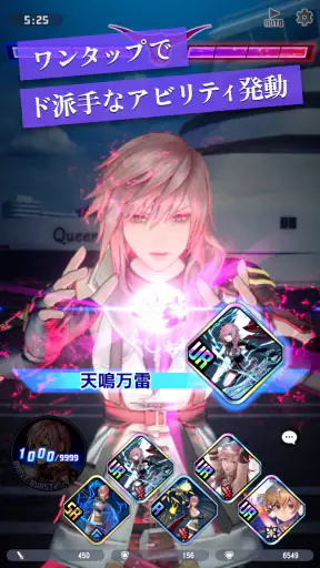 DDFF-ファイナルファンタジーのオールスター共闘アクション screenshot 10