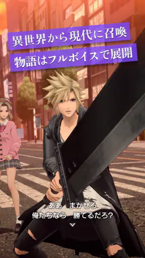 DDFF-ファイナルファンタジーのオールスター共闘アクション screenshot 12