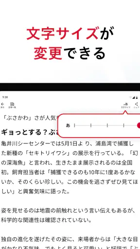 dmenuニュース 最新ニュースや地域情報、お得なクーポンも screenshot 10