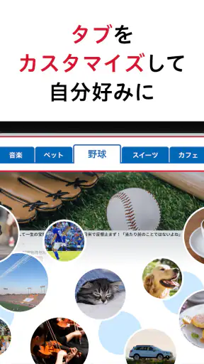 dmenuニュース 最新ニュースや地域情報、お得なクーポンも screenshot 12