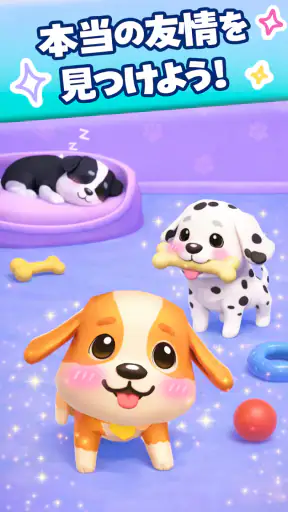 Dog Escape:かわいいペットお世話ライフ screenshot 10