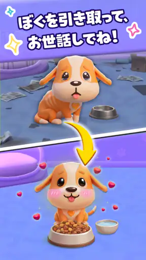 Dog Escape:かわいいペットお世話ライフ screenshot 12