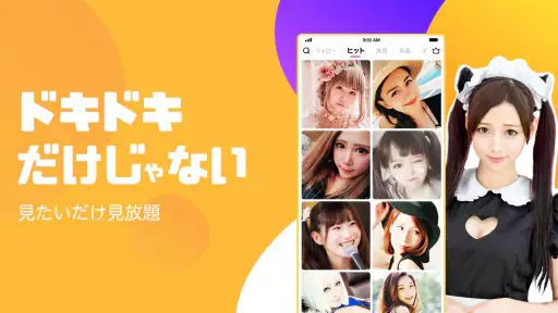 DokiDoki Live-ライブ配信楽しもう screenshot