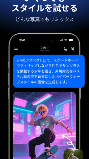 Dola：スマートなAIアシスタント screenshot