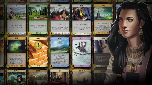 Dominion screenshot